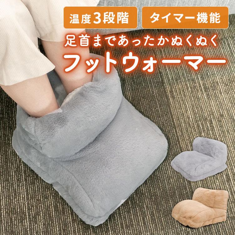 フットウォーマー 電気 USB 足温器 足元ヒーター フットヒーター 足元