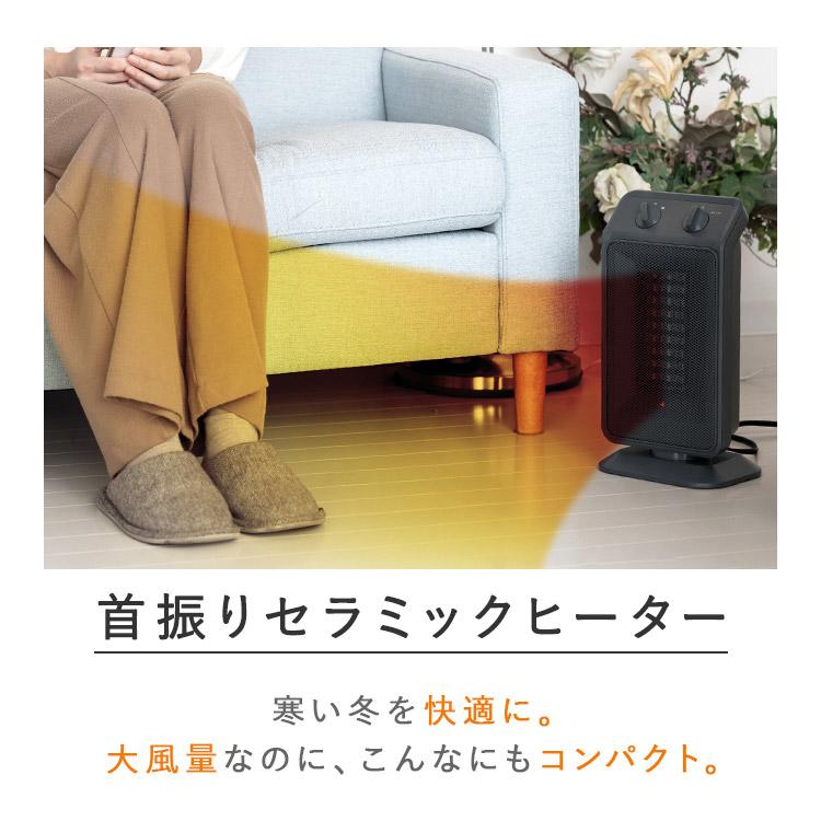 セラミックヒーター 小型 活性炭フィルター Hanx-Home 首振り 1200W HA