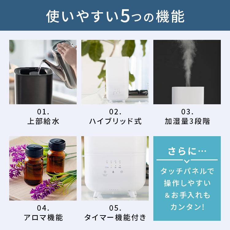 ハイブリッド加湿器上部給水リモコン付きタイマー機能タッチパネル省エネ
