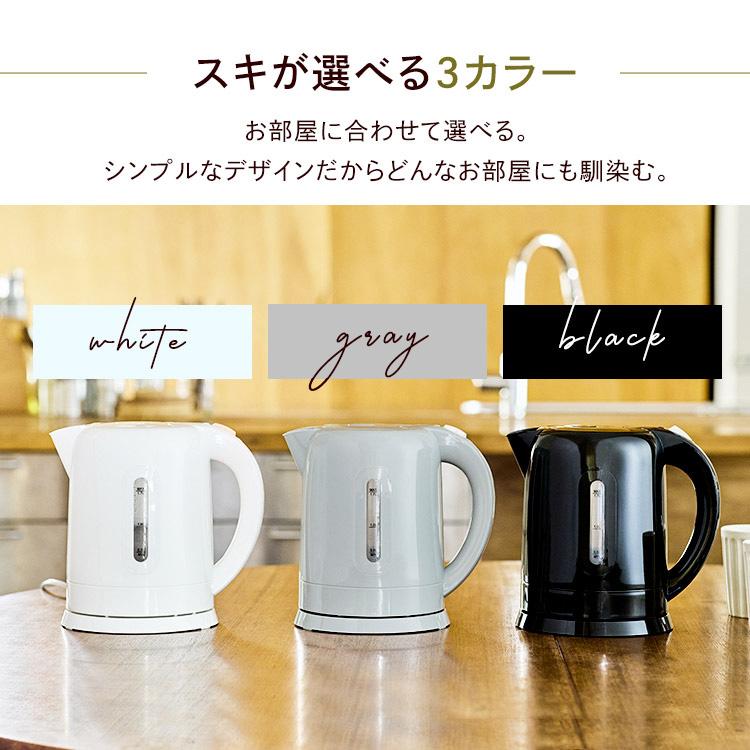 電気ケトル ケトル 電気 おしゃれ 電気ポット 湯沸かし お手入れ簡単
