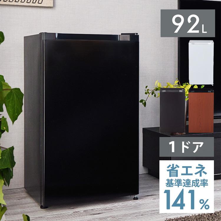 冷蔵庫 一人暮らし サイズ 二人暮らし 新生活 92L 小型 冷蔵庫 一人暮らし サイズ 二人暮らし 新生活 92L 小型