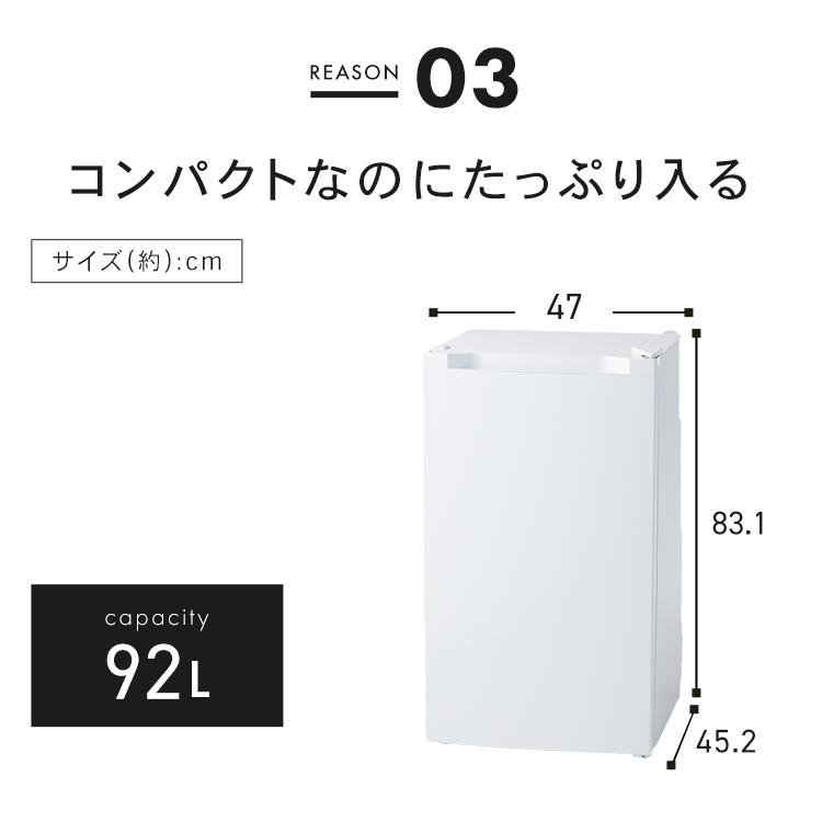 冷蔵庫 一人暮らし サイズ 二人暮らし 新生活 92L 小型 コンパクト １ドア 省エネ 2台目 寝室 サブ サブ冷蔵庫 冷蔵庫92L PRC-B091D-W｜joylight｜10