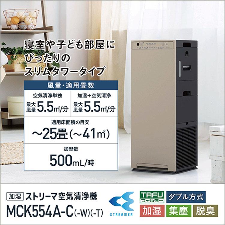 ダイキン DAIKIN加湿空気清浄機 MCK55WKS-W 2020年製 ダイキン 空気