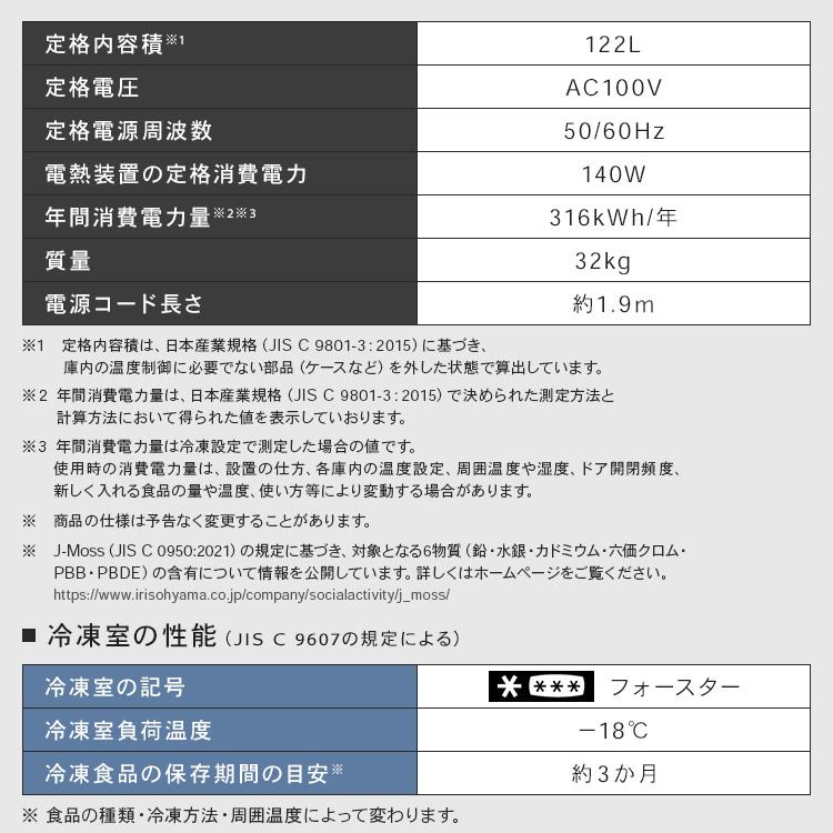 冷凍庫 冷蔵庫 家庭用 122L 1ドア コンパクト ファン式 自動霜取り 冷凍 冷蔵切替可 5段収納 一人暮らし 新生活 サブ セカンド冷凍庫 PRC-B121N *(D)_19