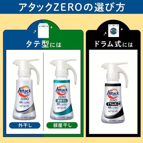 アタック 洗濯洗剤 アタックゼロ アタックZERO 6個 6袋 詰め替え 1460g