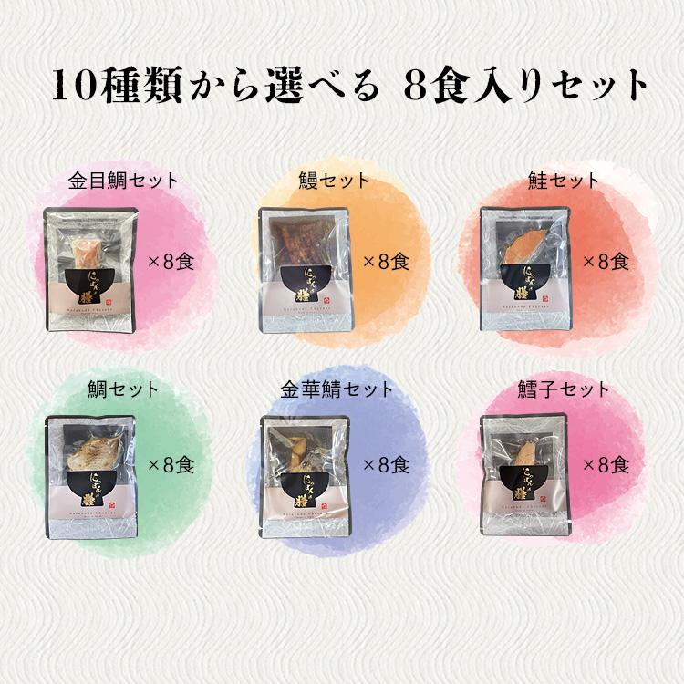 茶漬けさま専用です 出汁茶漬け御膳 4種セット｜大丸松坂屋オンラインストア【公式