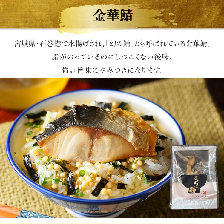 お茶漬け11110 楽天市場】お試し 贅沢茶漬け 石巻金華 茶漬け 4食セット 銀鮭