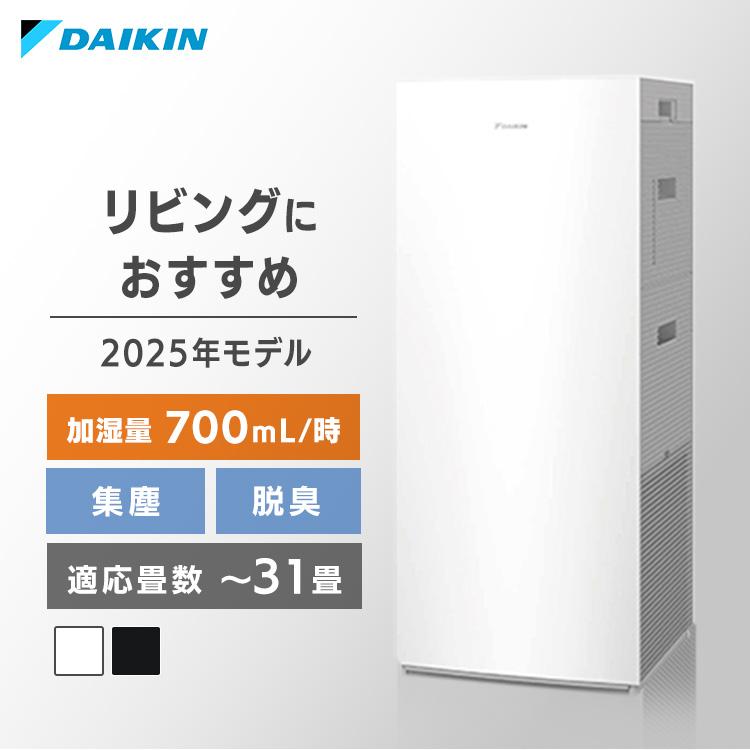 ダイキン（DAIKIN） エアクリーナー 清潔加湿 加湿ストリーマ空気清浄 