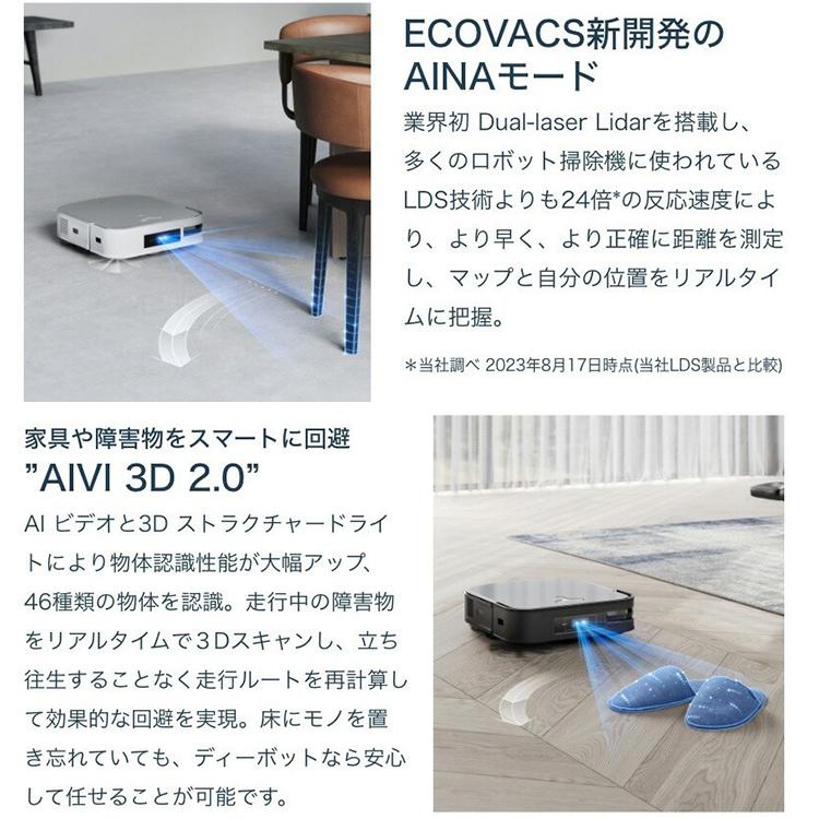 ECOVACS DEEBOT X2 OMNI エコバックス 水拭き エコバックス、スクエア形状の水拭き対応ロボット掃除機「DEEBOT X2
