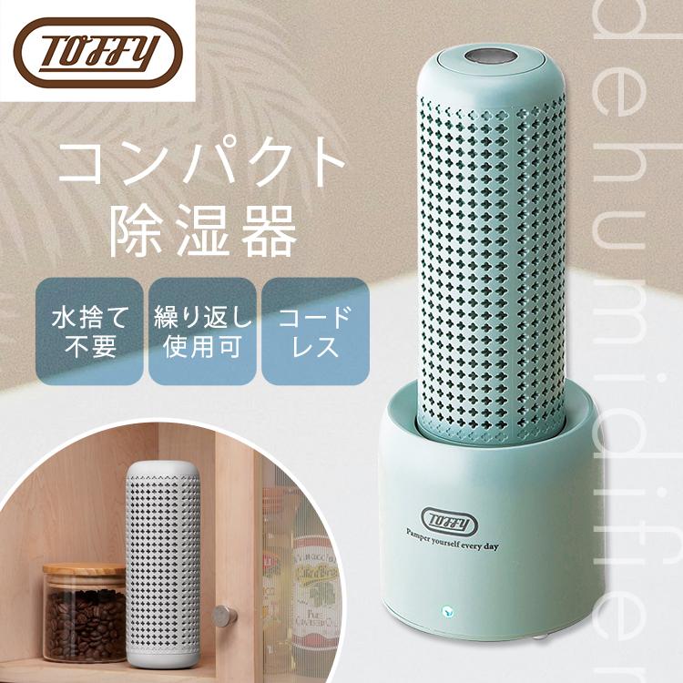 Toffyコンパクトリユース除湿器 ラドンナ : マイルーム Yahoo!店