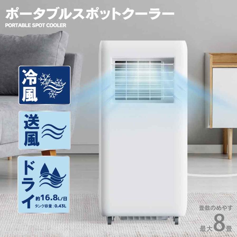 ポータブルスポットクーラー HDL-8797 : マイルーム Yahoo!店 - 通販