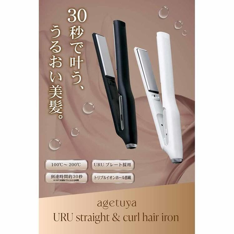 URU ストレート＆カールヘアアイロン AG-0006-BK ローネジャパン (B