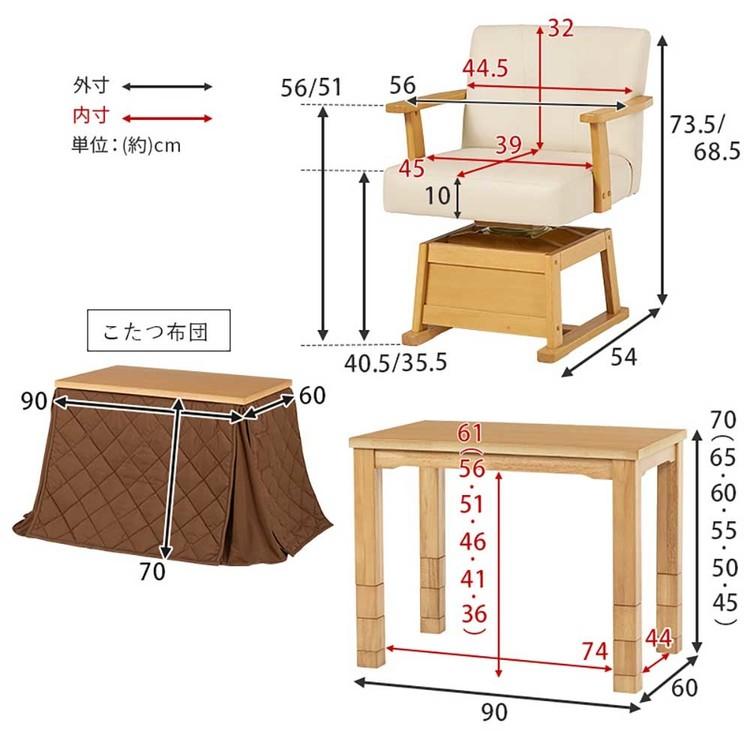 ダイニングコタツ・ふとん・チェア3点セット KOT-7311DBR-960+マロン+