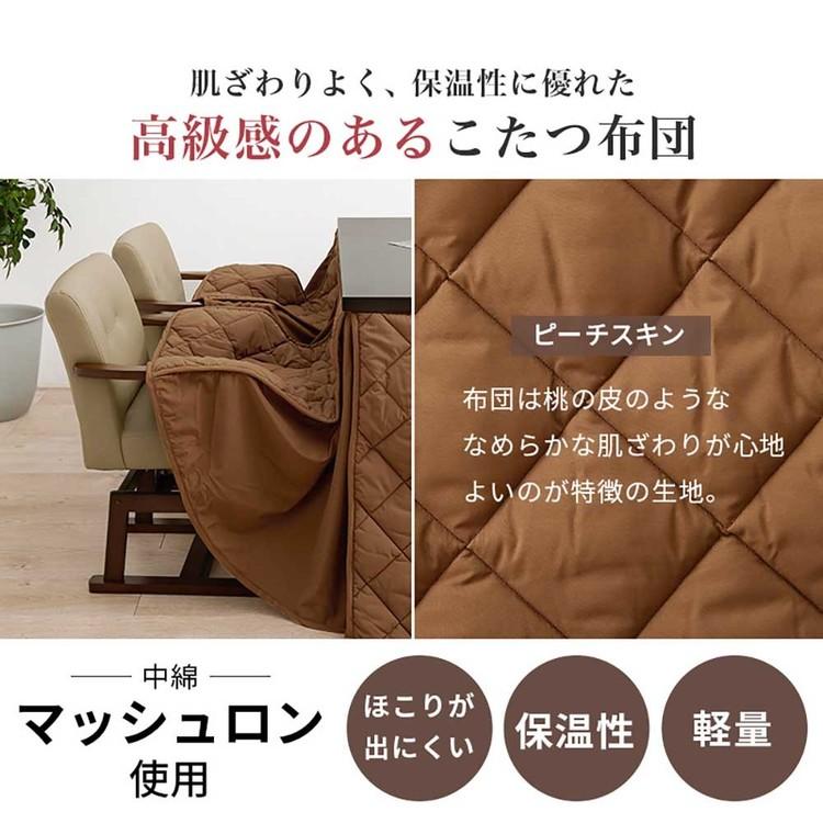ダイニングコタツ・ふとん・チェア６点セット KOT-7311DBR-150+マロン+KC-7589DBR (代引不可)(TD)