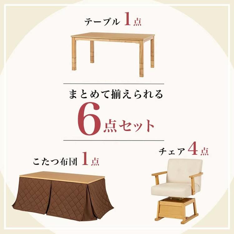 ダイニングコタツ・ふとん・チェア6点セット KOT-7311DBR-150+マロン+