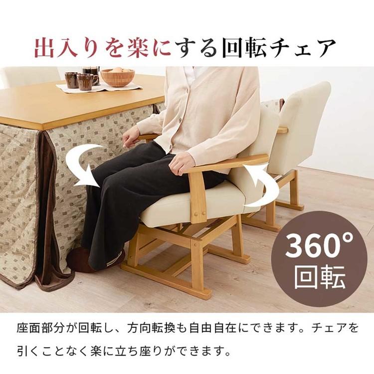 ダイニングコタツ・ふとん・チェア6点セット KOT-7311DBR-150+トルタ+