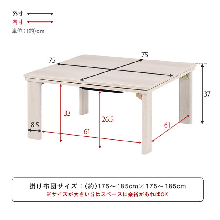 カジュアルコタツ(折脚) KOT-7350-75 (代引不可)(TD) : マイルーム