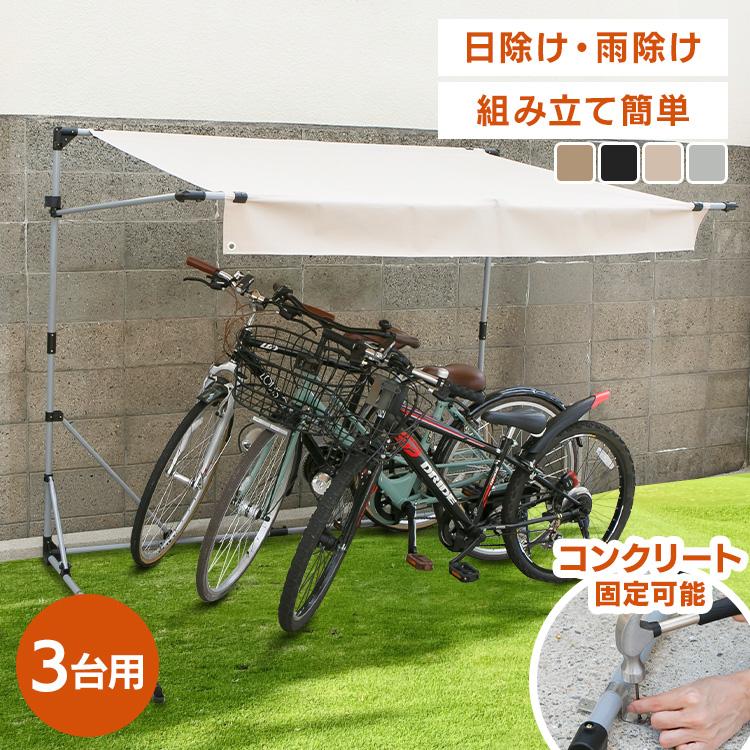 サイクルガレージ イージーガレージ サイクルオーニング サイクル