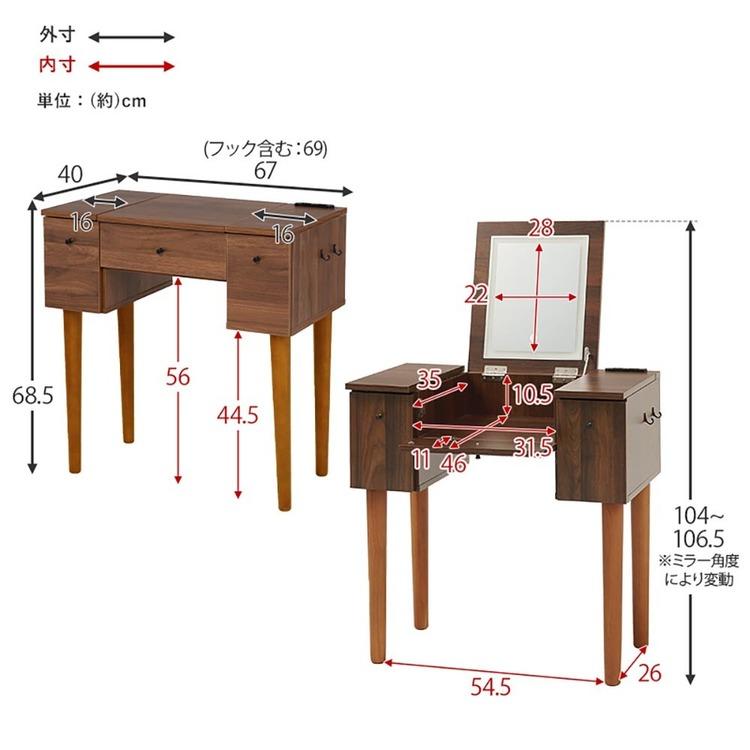 ドレッサー ドレッサーセット デスク スツール付き コンセント付き