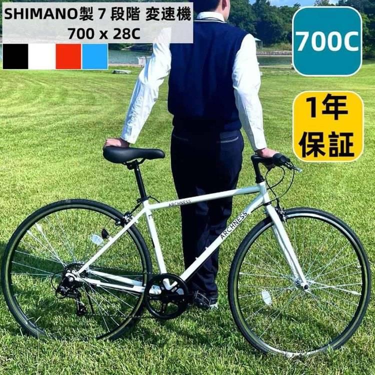 クロスバイク シマノ製 6変速 27インチ 軽量 シティサイクル 通勤