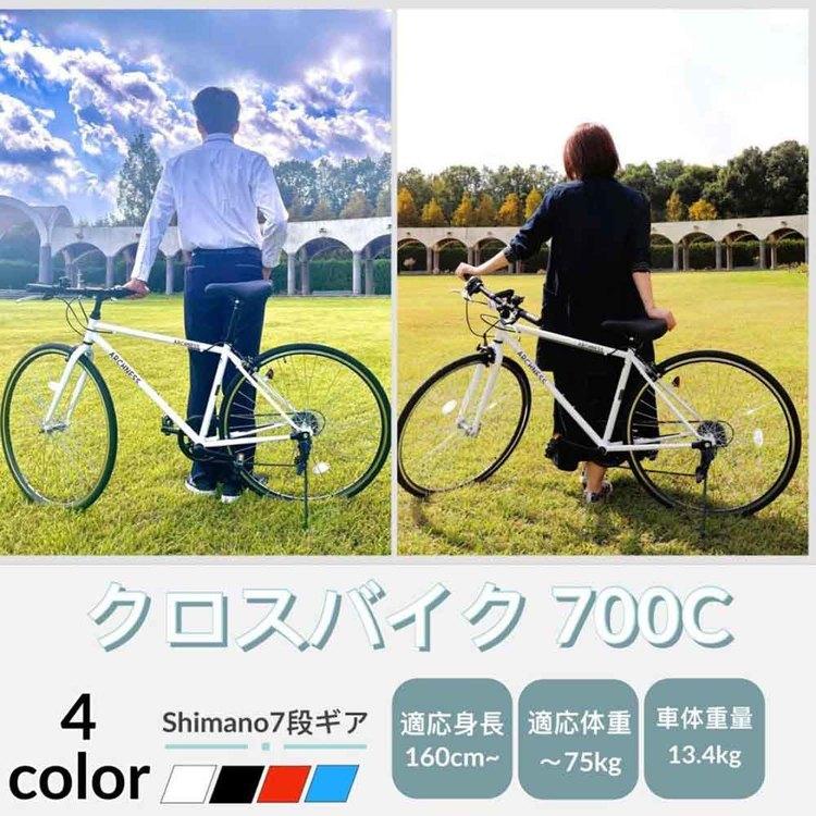クロスバイク シマノ製 6変速 27インチ 軽量 シティサイクル 通勤