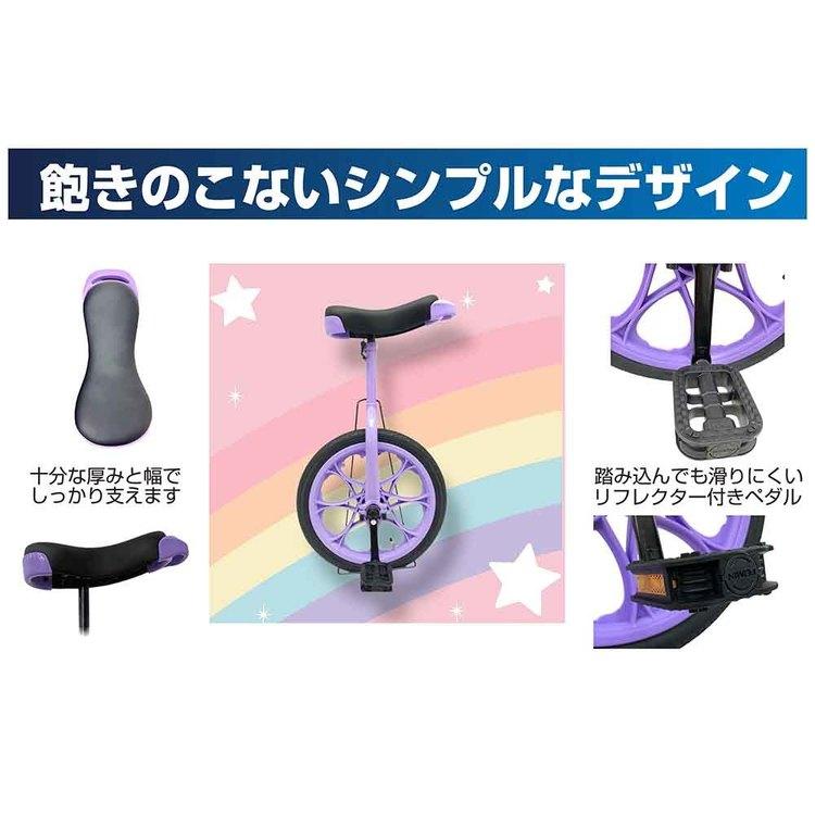 一輪車 16インチ 子供 小学生 入園 入学 ギフト プレゼント 男の子 女の子 一輪車 ラベンダー_3