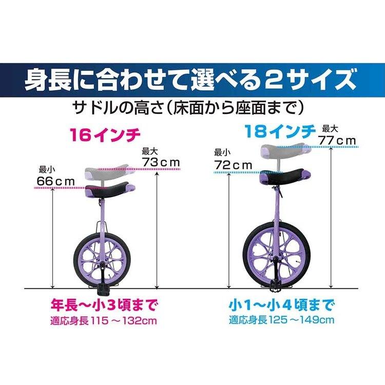 一輪車 16インチ 子供 小学生 入園 入学 ギフト プレゼント 男の子 女の子 一輪車 ラベンダー_6