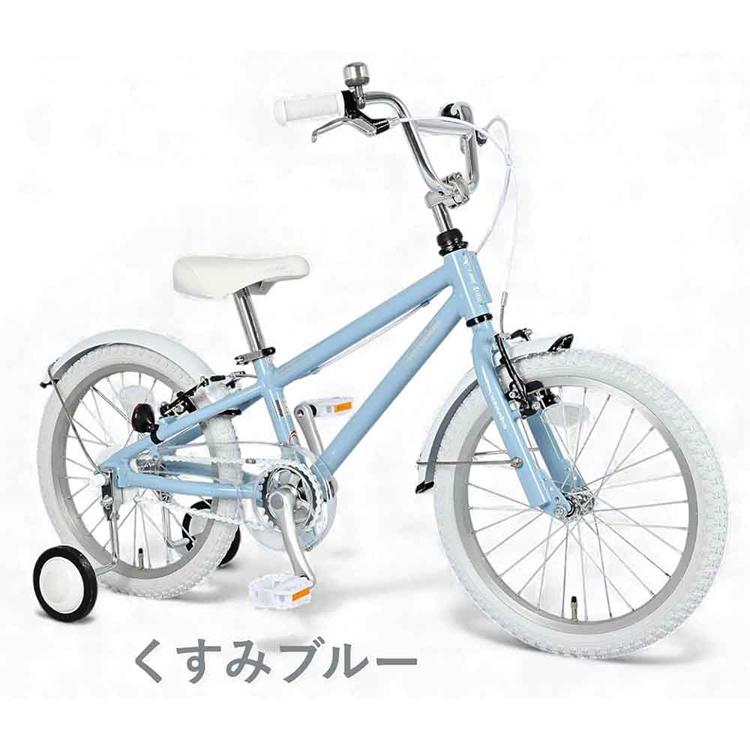 【手渡し限定】arcoba★軽量アルミフレー厶★アルコバ★16インチキッズ自転車 アルミフレーム 軽量 安全性 乗りやすい フェンダー付 くすみカラー