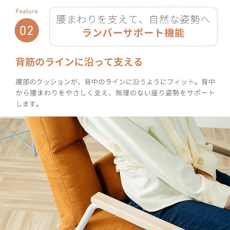 高座椅子 リクライニングチェア オットマン 背筋矯正 姿勢サポート ストレッチ 腰ケアフィット フットレスト付ランバーサポート高座椅子Mukava CG-246X-IS |  | 11