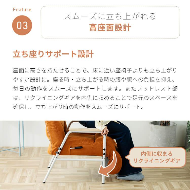 高座椅子 リクライニングチェア オットマン 背筋矯正 姿勢サポート ストレッチ 腰ケアフィット フットレスト付ランバーサポート高座椅子Mukava CG-246X-IS |  | 12