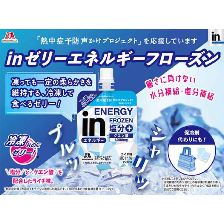 inゼリー インゼリー 同種 36個 エネルギーレモン塩分+ レモン味