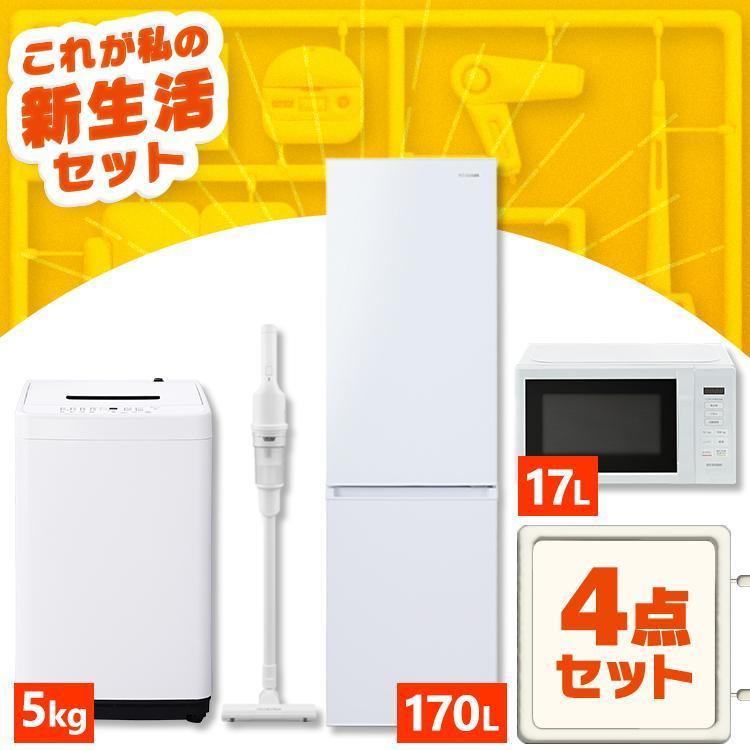 IRIS OHYAMA（アイリスオーヤマ） 新生活家電セット 家電セット