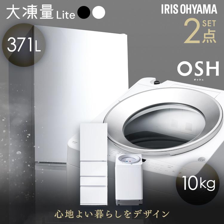 IRIS OHYAMA（アイリスオーヤマ） 家電セット 新生活家電セット 2点