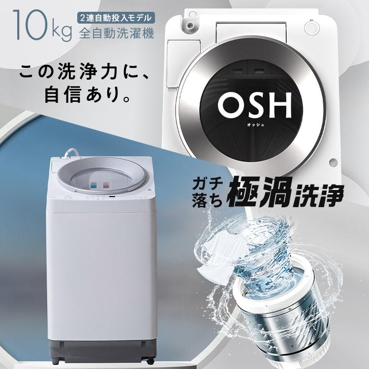 IRIS OHYAMA（アイリスオーヤマ） 家電セット 新生活家電セット 2点