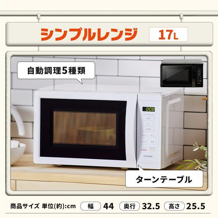 IRIS OHYAMA（アイリスオーヤマ） 家電セット 新品 一人暮らし 7点
