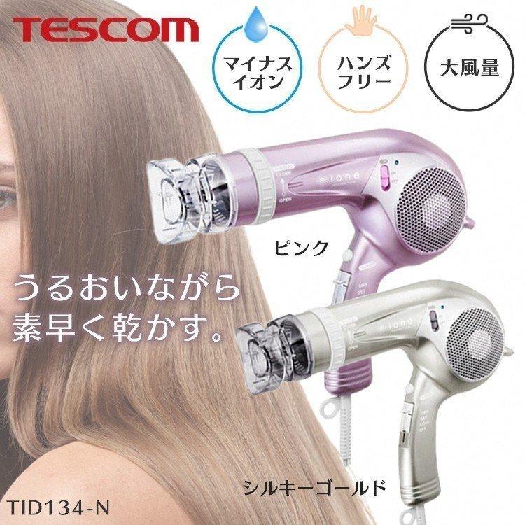 テスコム ドライヤー マイナスイオン 人気 : マイルーム Yahoo