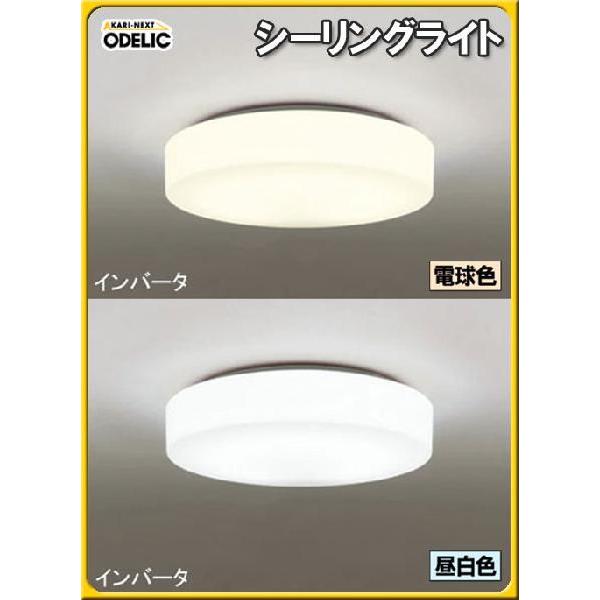 ODELIC シーリングライト 小型 電球色・昼白色 OL011125L : マイ