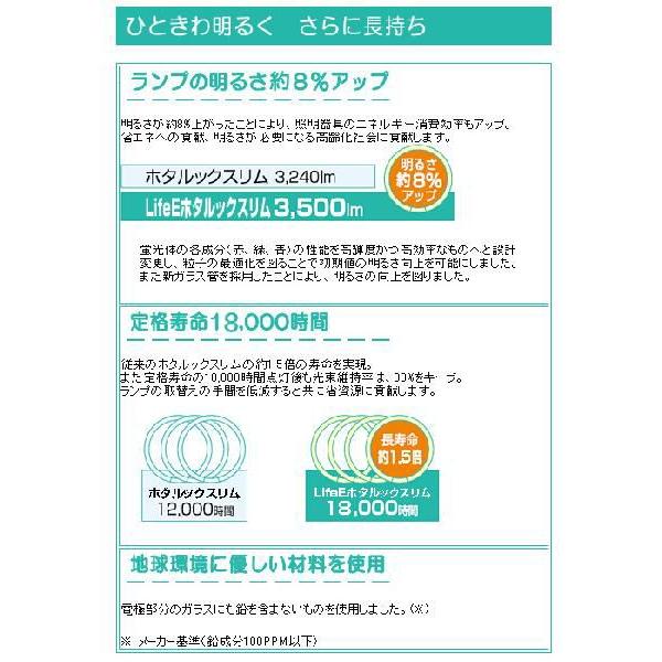 NEC スリムランプ NEC FHC86ED-LE-SHG(昼光色)・FHC86EL-LE-SHG(電球色