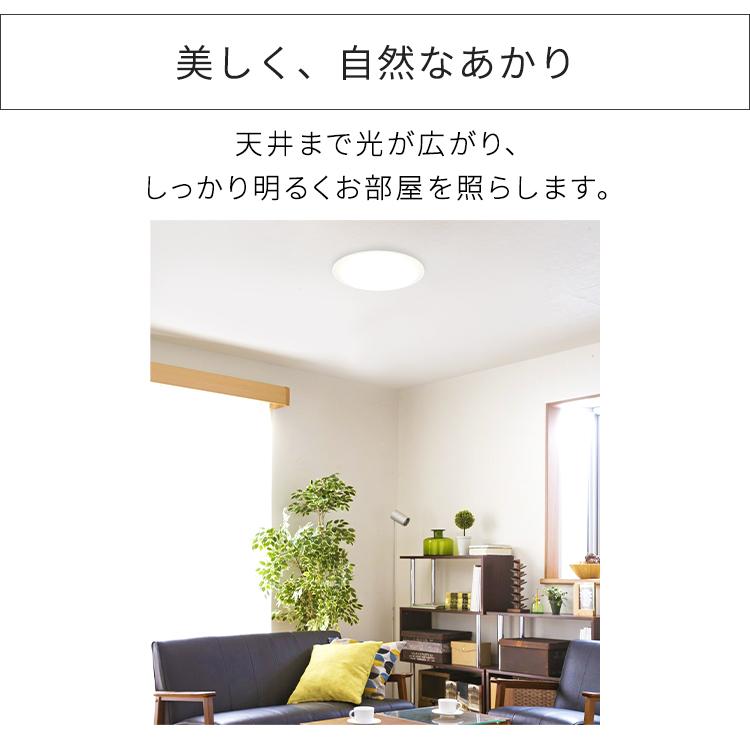IRIS OHYAMA シーリングライト LED 6畳 照明 おしゃれ 3個セット