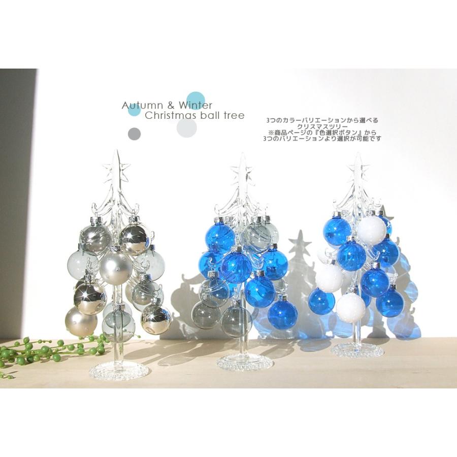 クリスマスツリー クリスマス雑貨 クリスマスボール ギフト 秋から冬を彩る ボール ツリーl ブルー スモーキー 3パターンより選べるツリー 19l 02 ガラス細工 The Joy Luck Store 通販 Yahoo ショッピング