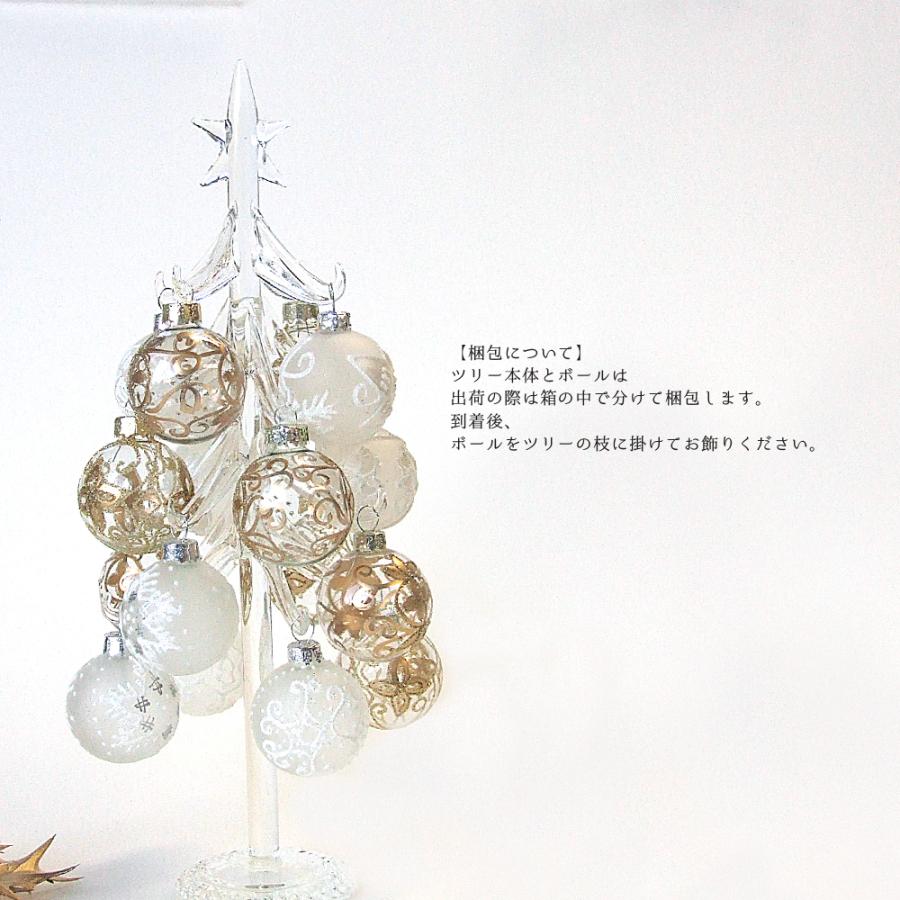 ガラス クリスマスツリー 雑貨 クリスマスボール クリスマスギフト ガラスボールツリーllサイズ レイシーゴールド ホワイト 21l 01 Wh ガラス細工 The Joy Luck Store 通販 Yahoo ショッピング