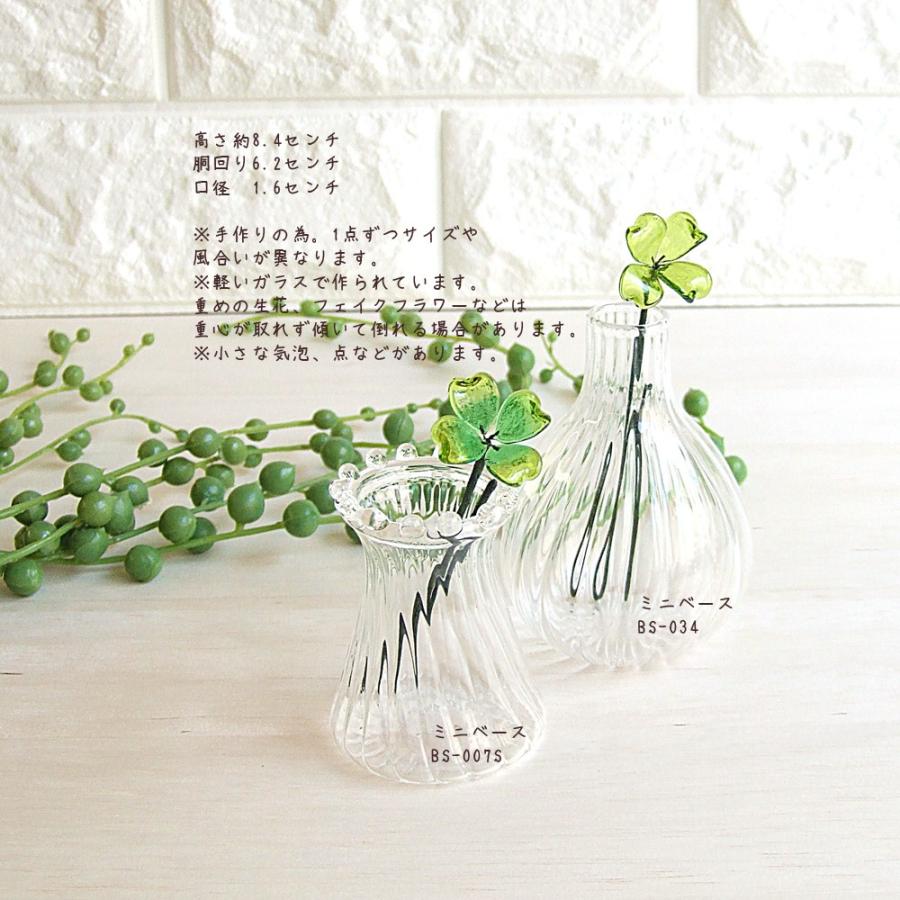 ガラス 花瓶 花器 フラワーベース ガラス一輪挿し シンプル ミニベース ミニ花瓶 シンプルに飾りたい ガラスのフラワーベース Bs 034 ガラス細工 The Joy Luck Store 通販 Yahoo ショッピング