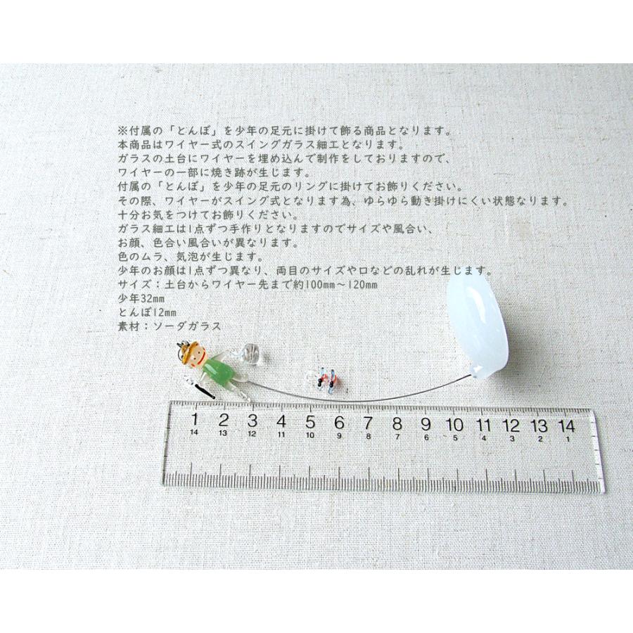 ガラス細工 ミニチュア 夏休み 日本の夏 トンボ 少年 置物 夏休み