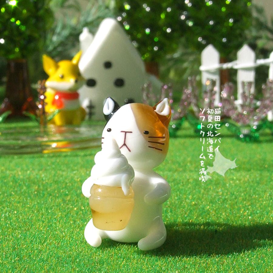 ガラス細工 猫 猫田センパイ 初夏 北海道 ソフトクリーム 猫田センパイ 初夏の北海道 ソフトクリーム