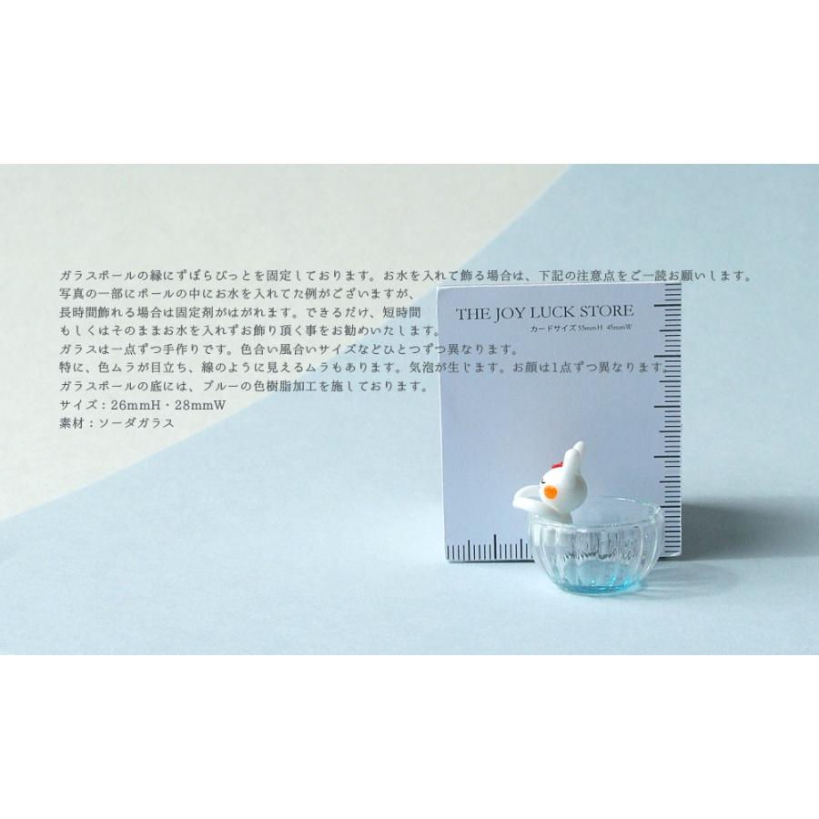 ガラス細工 うさぎ ずぼらびっと ガラスボール プール 夏 雑貨 ずぼら