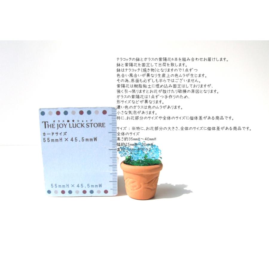 柔らかい ガラス細工 紫陽花 あじさい 梅雨時 庭先 鉢植え 庭先に紫陽花の鉢植えブルー 受注生産品につき出荷までの日数がかかる商品です Aynaelda Com