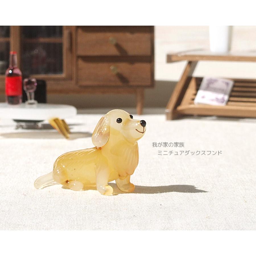 ガラス細工 ミニチュア 犬 ミニチュダックスフンド 家族 私の家族