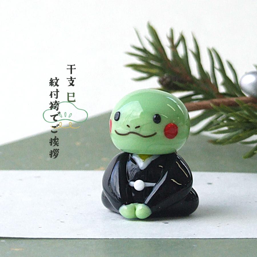 ガラス細工 硝子細工 巳 蛇 和物 縁起物 干支 紋付袴 干支・巳 紋付袴