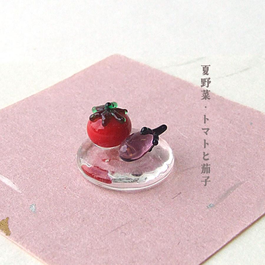 ガラス細工 ミニチュアフード トマト 茄子 夏野菜 夏 居酒屋 立ち