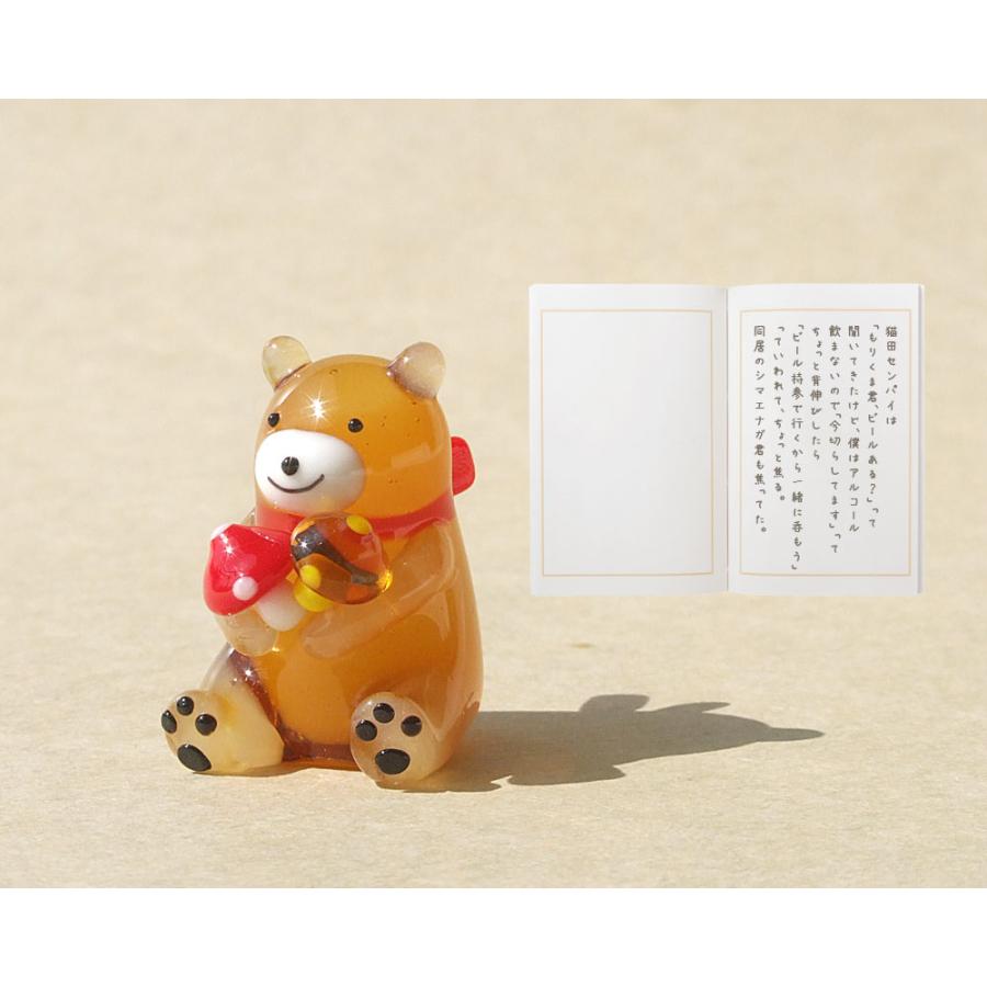 ガラス細工 ミニチュアガラス 熊 森のくま きのこ 日記 もりくま日記